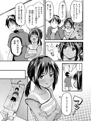 [橙織ゆぶね] なつっこ！_177_jgsn