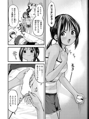 [橙織ゆぶね] なつっこ！_178_ybpt