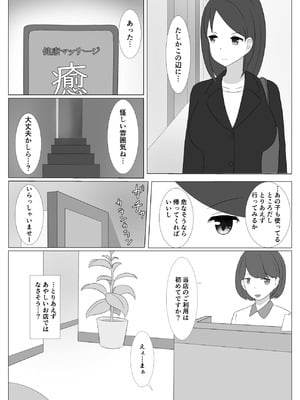 [あへなま] 佐々木さんは不感症_06_wgjw