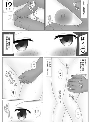 [あへなま] 佐々木さんは不感症_23_kgfi