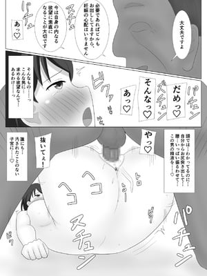 [あへなま] 佐々木さんは不感症_38_fdgx