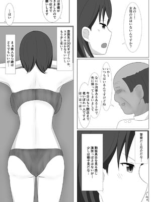 [あへなま] 佐々木さんは不感症_49_njsv