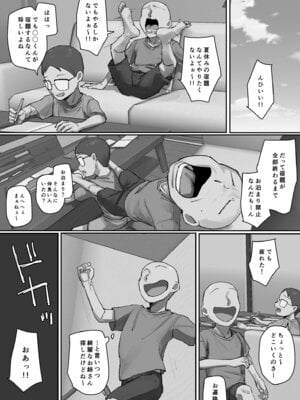 [ちょっとB専] お兄ちゃんの家庭教師に一目惚れ！_02_nckg