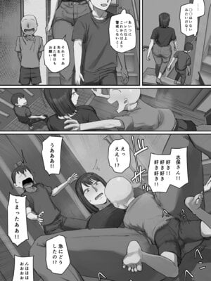 [ちょっとB専] お兄ちゃんの家庭教師に一目惚れ！_07_kara