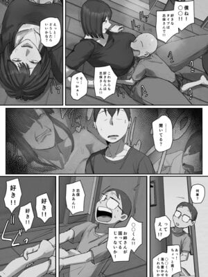 [ちょっとB専] お兄ちゃんの家庭教師に一目惚れ！_08_xrdr