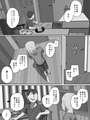 [ちょっとB専] お兄ちゃんの家庭教師に一目惚れ！_33_yqho