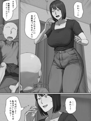 [ちょっとB専] お兄ちゃんの家庭教師に一目惚れ！_37_doav