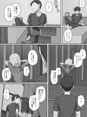 [ちょっとB専] お兄ちゃんの家庭教師に一目惚れ！_55_bvkk