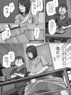 [ちょっとB専] お兄ちゃんの家庭教師に一目惚れ！_58_xcgy