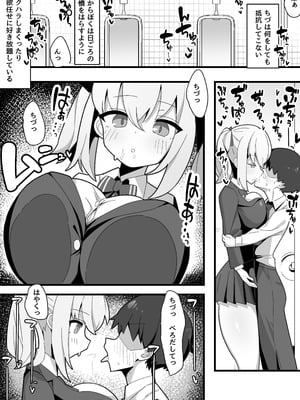 [なげんやんこつ] 無口で無表情な幼馴染は僕のオナホ_04_gstv