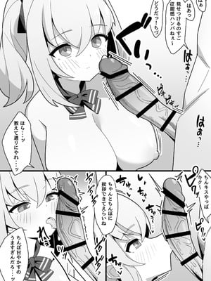 [なげんやんこつ] 無口で無表情な幼馴染は僕のオナホ_08_ruli