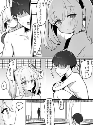 [なげんやんこつ] 無口で無表情な幼馴染は僕のオナホ_31_ieju