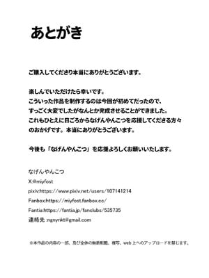 [なげんやんこつ] 無口で無表情な幼馴染は僕のオナホ_43_rpse