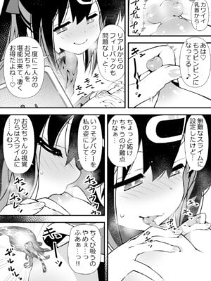 [ズンドコ酒場 (ベンジャミン)] みはりの作ったゲームの話 (お兄ちゃんはおしまい!)_14_plhi