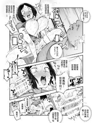 [にゅう工房 (駿河クロイツ)] 貞操逆転&中年サオ役おじ激モテ世界EX [暁の繁体翻訳]_22_mccx