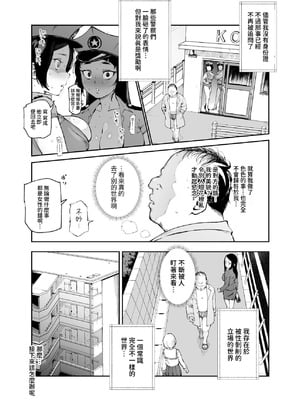 [にゅう工房 (駿河クロイツ)] 貞操逆転&中年サオ役おじ激モテ世界EX [暁の繁体翻訳]_28_rkfr