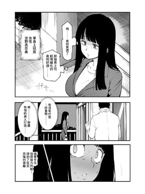 [にゅう工房 (駿河クロイツ)] 貞操逆転&中年サオ役おじ激モテ世界EX [暁の繁体翻訳]_29_smmf