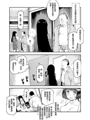 [にゅう工房 (駿河クロイツ)] 貞操逆転&中年サオ役おじ激モテ世界EX [暁の繁体翻訳]_30_osfa