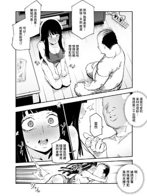 [にゅう工房 (駿河クロイツ)] 貞操逆転&中年サオ役おじ激モテ世界EX [暁の繁体翻訳]_31_sxkg