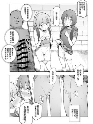 [にゅう工房 (駿河クロイツ)] 貞操逆転&中年サオ役おじ激モテ世界EX [暁の繁体翻訳]_40_rgiu