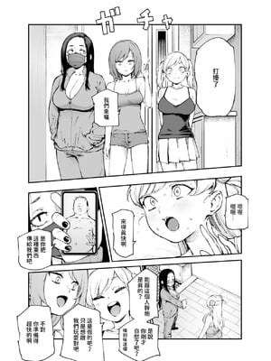 [にゅう工房 (駿河クロイツ)] 貞操逆転&中年サオ役おじ激モテ世界EX [暁の繁体翻訳]_51_jiyx