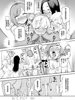 [にゅう工房 (駿河クロイツ)] 貞操逆転&中年サオ役おじ激モテ世界EX [暁の繁体翻訳]_54_oxol