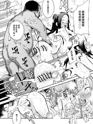 [にゅう工房 (駿河クロイツ)] 貞操逆転&中年サオ役おじ激モテ世界EX [暁の繁体翻訳]_55_krsf