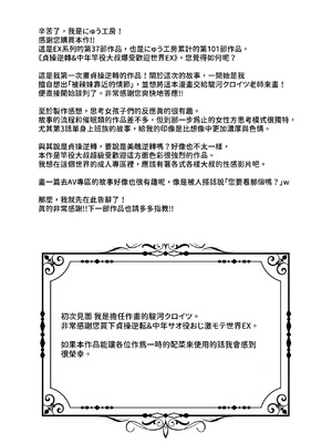 [にゅう工房 (駿河クロイツ)] 貞操逆転&中年サオ役おじ激モテ世界EX [暁の繁体翻訳]_58_jwjd