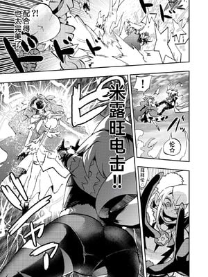[ショータイムは11時 (のぐちしょうた)] ミルワーンのノットレイダープリキュア計画 2 (スター☆トゥインクルプリキュア) [bkb自翻]_07_bkmu