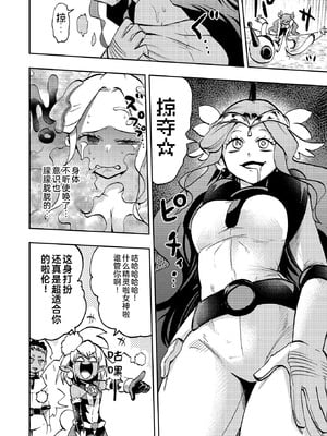[ショータイムは11時 (のぐちしょうた)] ミルワーンのノットレイダープリキュア計画 2 (スター☆トゥインクルプリキュア) [bkb自翻]_10_eykr