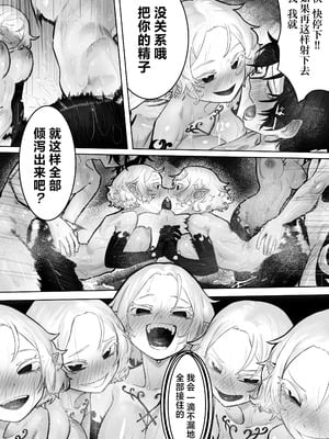 [一兵卒 (エクレアぢゃん)] とある冒険者の分裂日常｜某一位冒险者的分裂日常 [白杨汉化组]_26_omrm