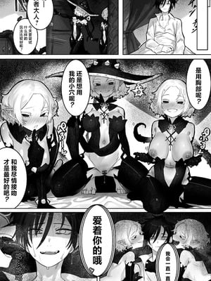 [一兵卒 (エクレアぢゃん)] とある冒険者の分裂日常｜某一位冒险者的分裂日常 [白杨汉化组]_28_vwrv