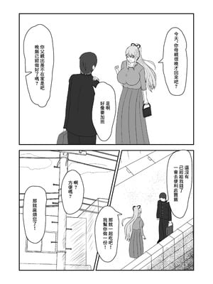 [夏風に舞う蛍] 隣のお姉さんに童貞を食べられる話 [中国翻訳]_03_ksdh
