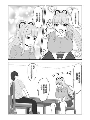 [夏風に舞う蛍] 隣のお姉さんに童貞を食べられる話 [中国翻訳]_05_ypqw