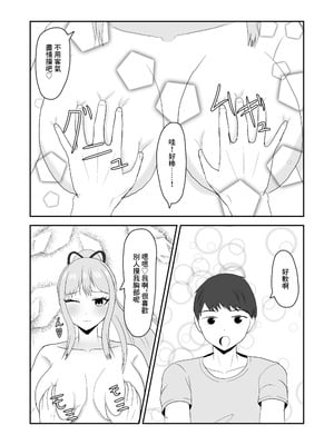 [夏風に舞う蛍] 隣のお姉さんに童貞を食べられる話 [中国翻訳]_08_lkrf