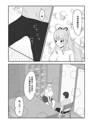 [夏風に舞う蛍] 隣のお姉さんに童貞を食べられる話 [中国翻訳]_10_tpav