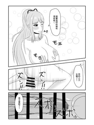 [夏風に舞う蛍] 隣のお姉さんに童貞を食べられる話 [中国翻訳]_15_kpde