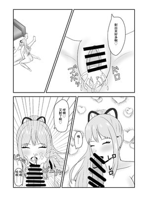 [夏風に舞う蛍] 隣のお姉さんに童貞を食べられる話 [中国翻訳]_17_ajwj