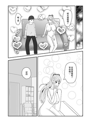 [夏風に舞う蛍] 隣のお姉さんに童貞を食べられる話 [中国翻訳]_18_ncup