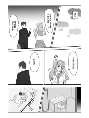 [夏風に舞う蛍] 隣のお姉さんに童貞を食べられる話 [中国翻訳]_19_xaef