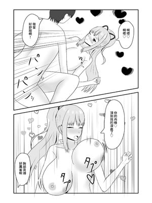 [夏風に舞う蛍] 隣のお姉さんに童貞を食べられる話 [中国翻訳]_20_wjmb