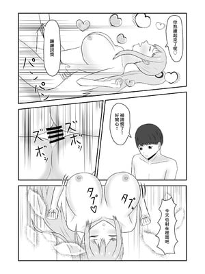 [夏風に舞う蛍] 隣のお姉さんに童貞を食べられる話 [中国翻訳]_21_ibin