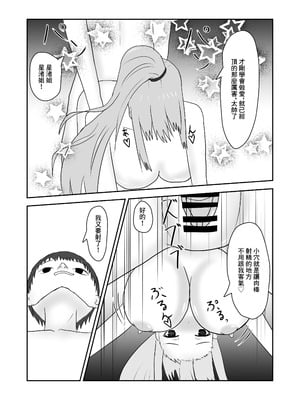 [夏風に舞う蛍] 隣のお姉さんに童貞を食べられる話 [中国翻訳]_24_fyku