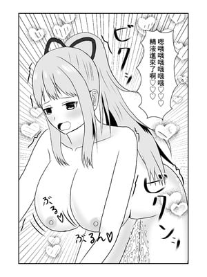 [夏風に舞う蛍] 隣のお姉さんに童貞を食べられる話 [中国翻訳]_25_jwmn