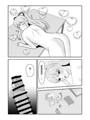 [夏風に舞う蛍] 隣のお姉さんに童貞を食べられる話 [中国翻訳]_26_nlxx
