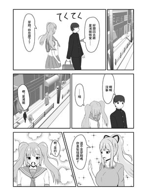 [夏風に舞う蛍] 隣のお姉さんに童貞を食べられる話 [中国翻訳]_27_agla