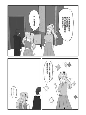 [夏風に舞う蛍] 隣のお姉さんに童貞を食べられる話 [中国翻訳]_28_flmh