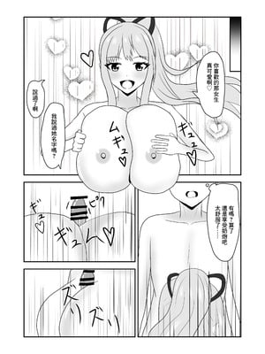 [夏風に舞う蛍] 隣のお姉さんに童貞を食べられる話 [中国翻訳]_29_nsda