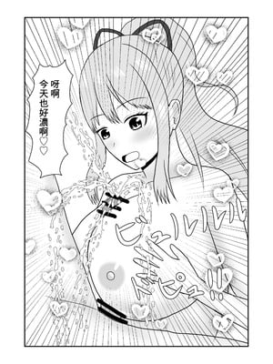 [夏風に舞う蛍] 隣のお姉さんに童貞を食べられる話 [中国翻訳]_30_sffl