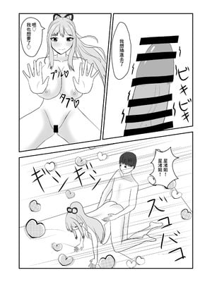 [夏風に舞う蛍] 隣のお姉さんに童貞を食べられる話 [中国翻訳]_31_rdnd